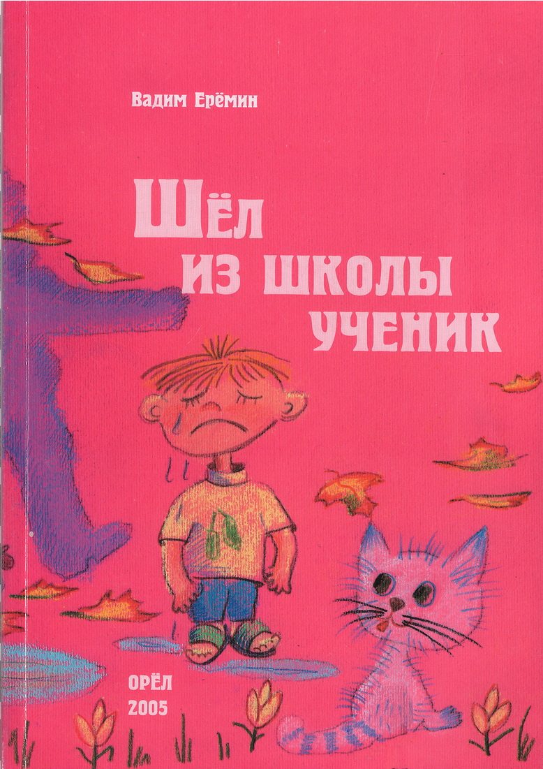 Пусть книги друзьями заходят в дома!»: отмечаем Международный день детской  книги | Орловский Дом литераторов