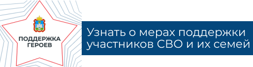 Поддержка героев