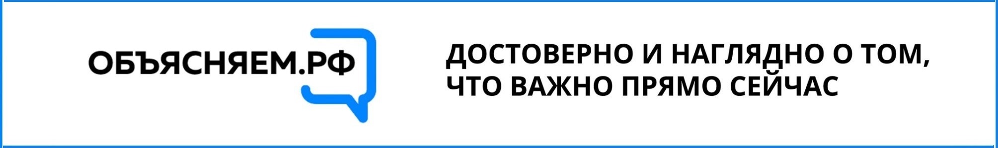 Объясняем.РФ