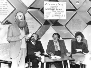 1993 г. В. Дронников, Л. Моисеев, В. Катанов                      